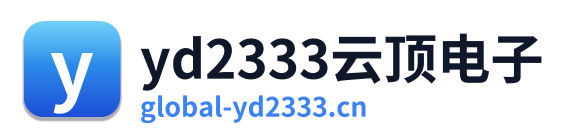 yd2333云顶电子